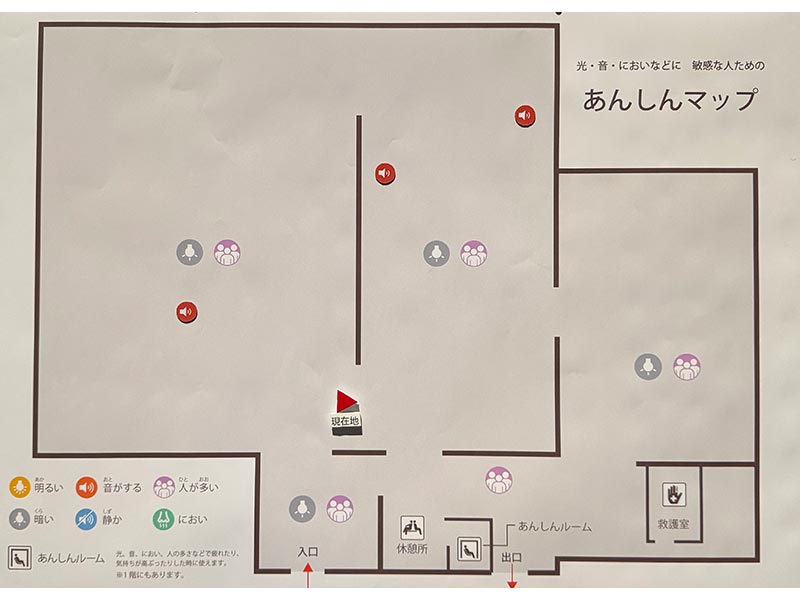 あんしんマップについて