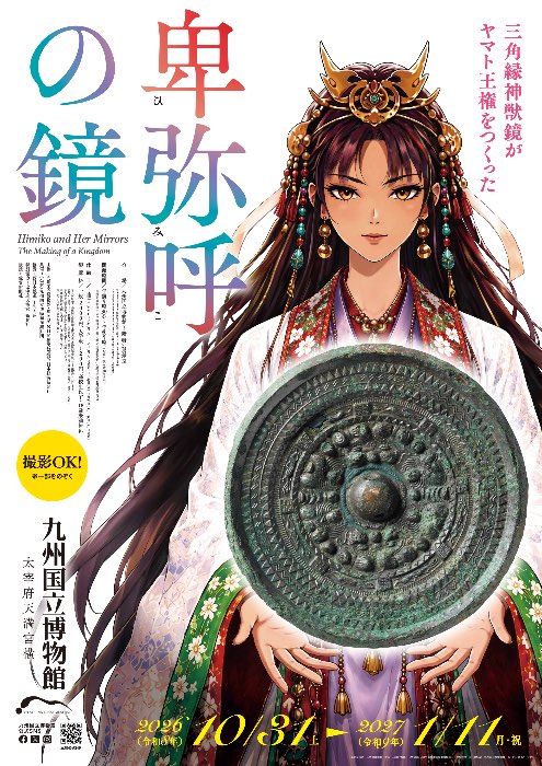 展覧会チラシ