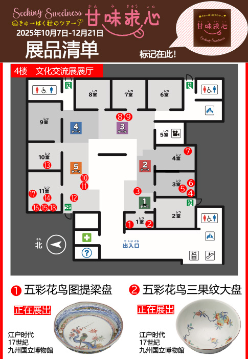 出品目録