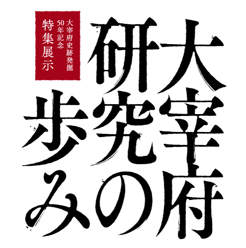 北斎と鍋島、そして