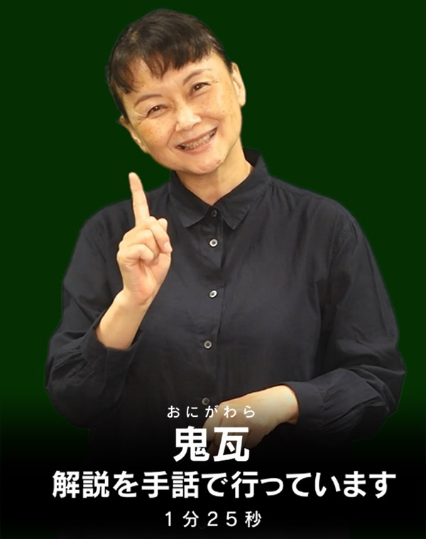 くらべてわかる本物のひみつ~実物とレプリカ~