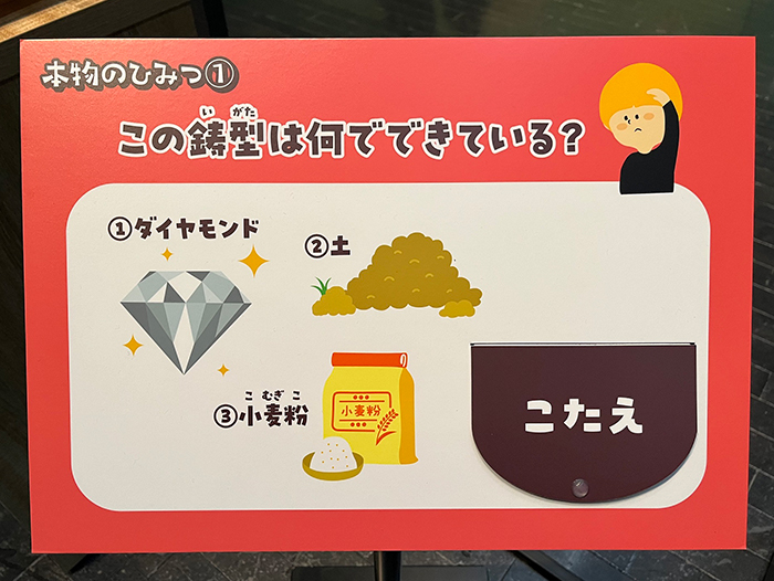 ならべてわかる本物のひみつ～実物(じつぶつ)とレプリカ2024～