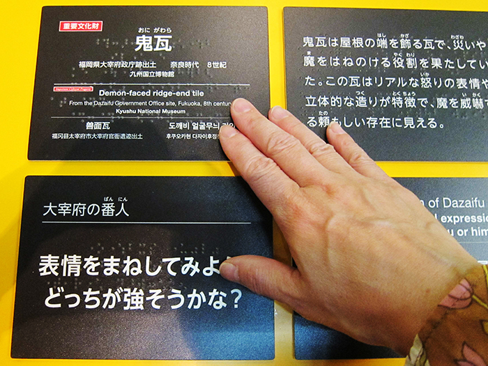 ならべてわかる本物のひみつ～実物(じつぶつ)とレプリカ2024～