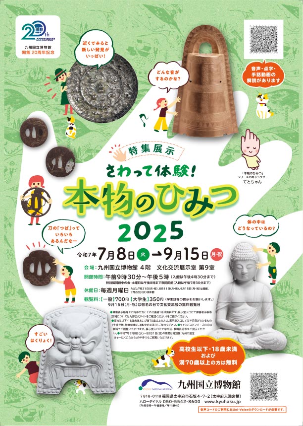 チラシ