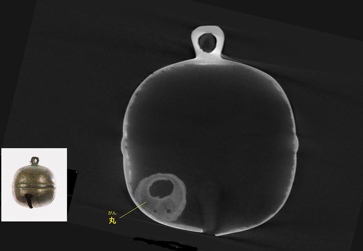 鍍金馬鈴のCTスキャンによる内部断面