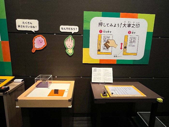 ならべてわかる本物のひみつ~実物(じつぶつ)とレプリカ2025~