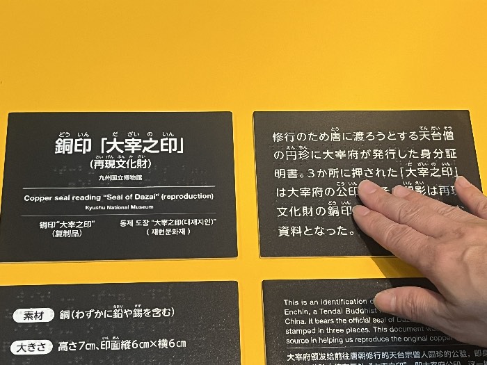 ならべてわかる本物のひみつ~実物(じつぶつ)とレプリカ2025~