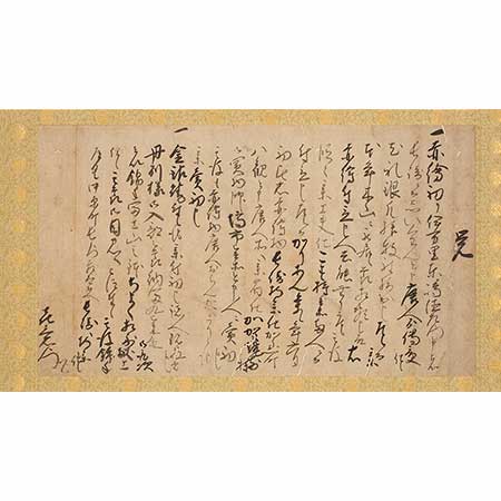 酒井田家文書　赤絵初りの覚