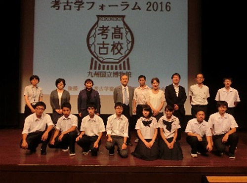 全国高等学校歴史学フォーラム