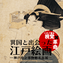 幕末～明治期 豪商所蔵品 赤絵丸紋大丼 二点揃い コウモリ文