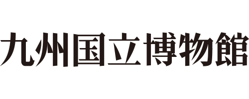九州国立博物館 過去の催し物情報