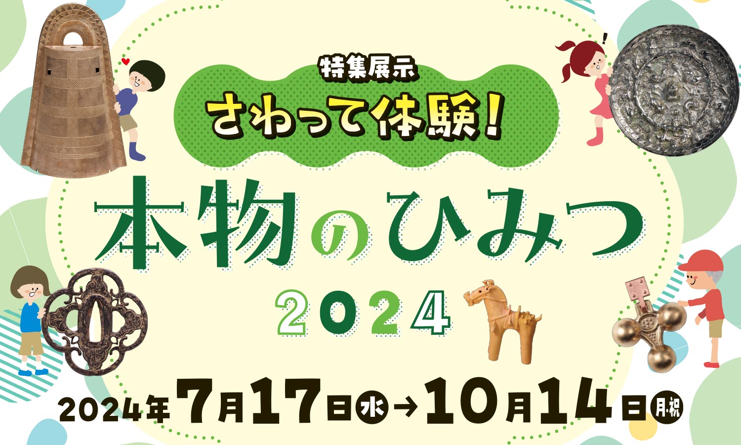 みゅーう様 更 ご確認用ページ