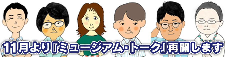 九州国立博物館 トップページ