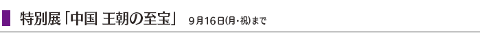 $BFCJLE8!VCf9q(B $B2&D+$N;jJu!W(B