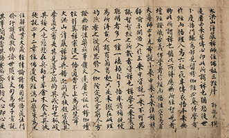 「日本に禅の基礎をつくった蘭渓道隆(らんけいどうりゅう)の書」