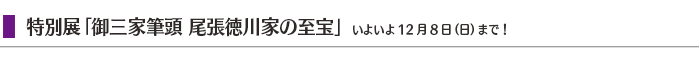 $BFCJLE8!V8f;02HI.F,(B $BHxD%FA@n2H$N;jJu!W(B