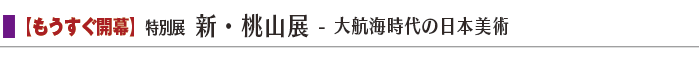 $BFCJLE8!V?7!&Em;3E8(B - $BBg9R3$;~Be$NF|K\H~=Q!W(B width=