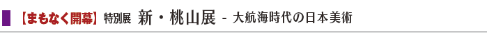 $BFCJLE8!V?7!&Em;3E8(B - $BBg9R3$;~Be$NF|K\H~=Q!W(B width=