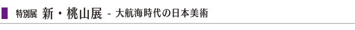 $BFCJLE8!V?7!&Em;3E8(B - $BBg9R3$;~Be$NF|K\H~=Q!W(B width=