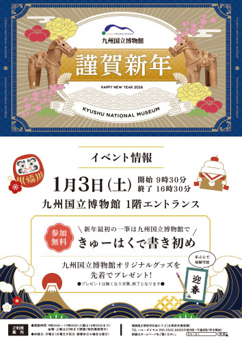 きゅーはくde お正月