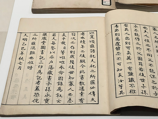 平戸藩楽歳堂蔵書目録