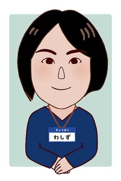 担当者