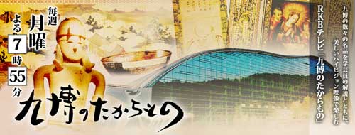 5月3日（月）よる7時55分スタート（RKB毎日放送）