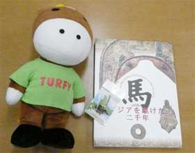 記念品(図録、ぬいぐるみ「タッフィー」、ストラップ)