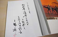 記念品（クリアファイル、ポストカード、ポストカード立て、一筆箋、アートクリップ、しおり）