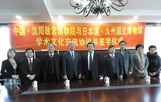 九州国立博物館は瀋陽故宮博物院と学術文化交流協定を締結しました