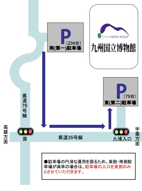九州国立博物館駐車場について
