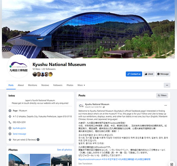 九州国立博物館公式  Facebook を開設しました！