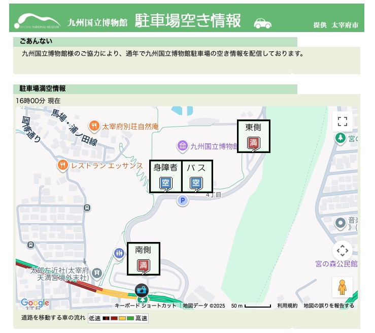 最新の駐車場情報はこちらから