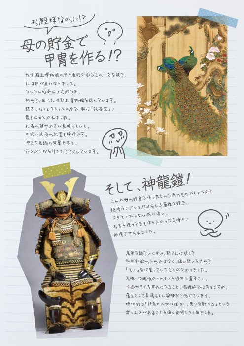 高校生きゅーはく鑑賞文コンクール～平戸展に行ってみた～