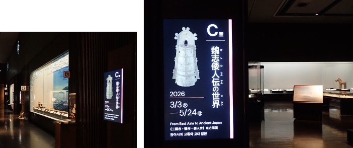 展示室入口に設置するデジタルサイネージのイメージ