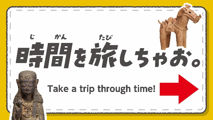 案内モニターで表示するページのひとつ。旅のワクワク感とともに、おすすめルートの方向を示す