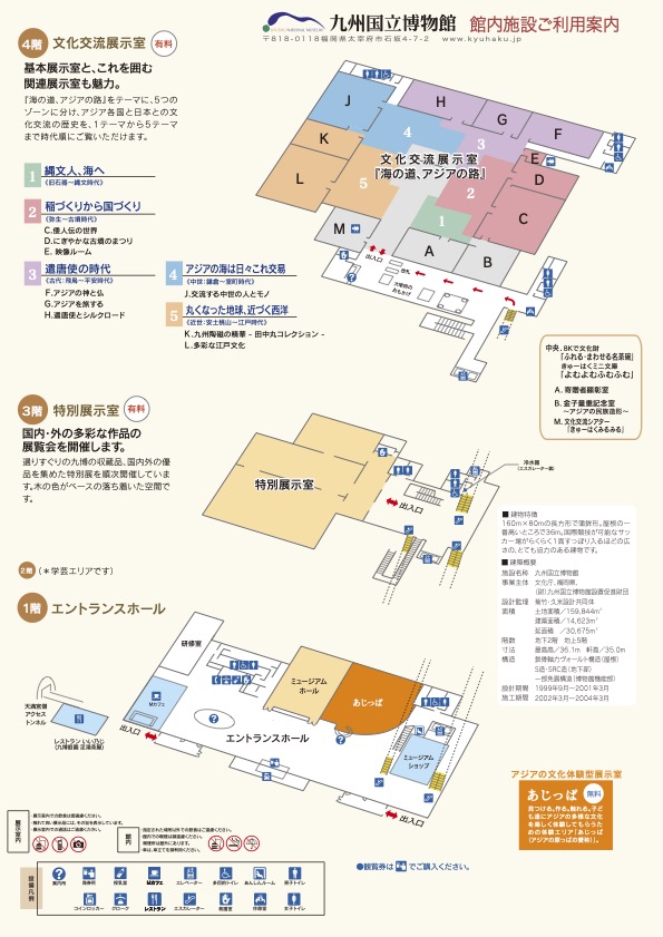 館内施設ご案内（フロアマップ）