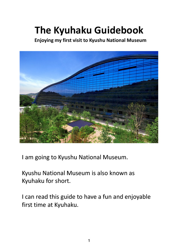 あんしんガイド