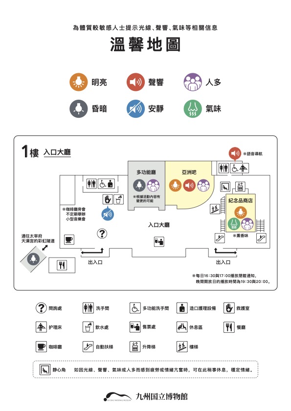 あんしんマップ