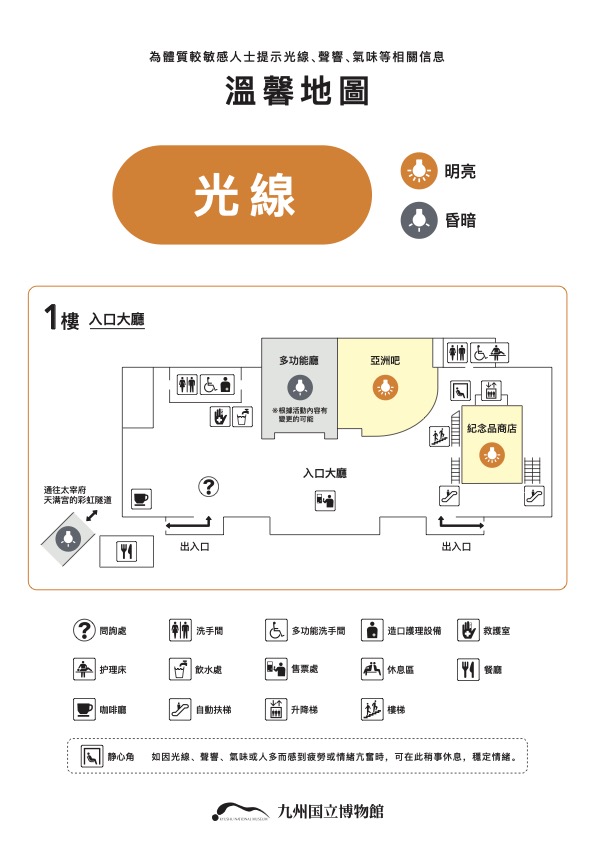 あんしんマップ「光」