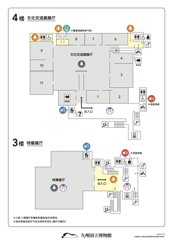 あんしんマップ