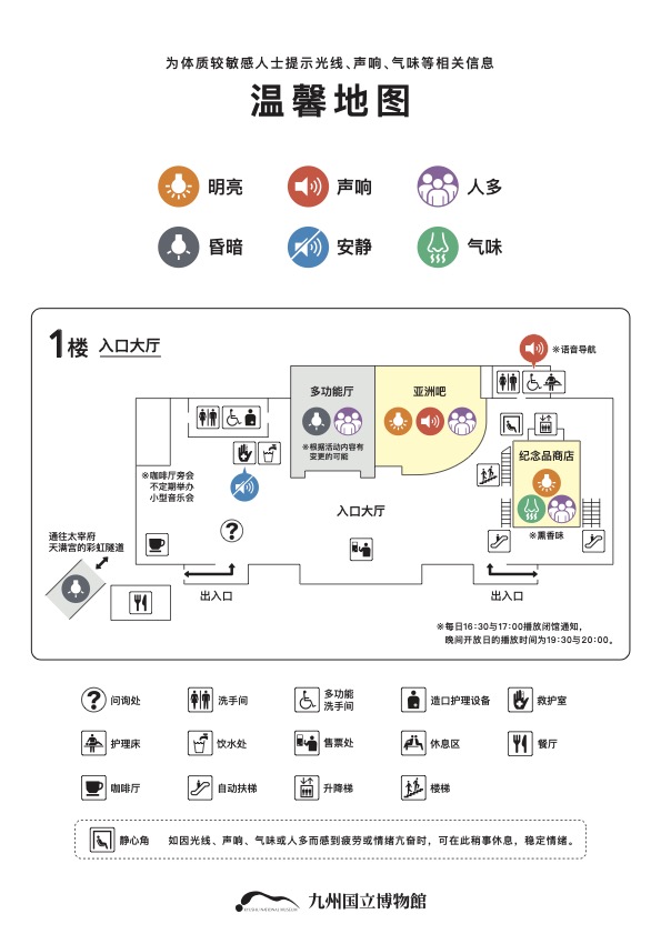 あんしんマップ