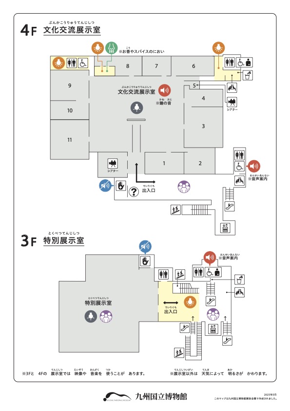 あんしんマップ