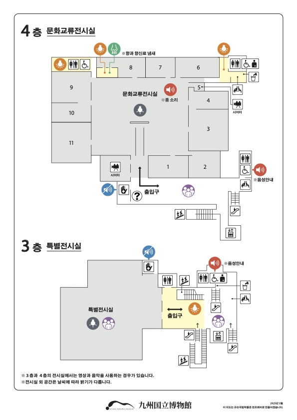 あんしんマップ