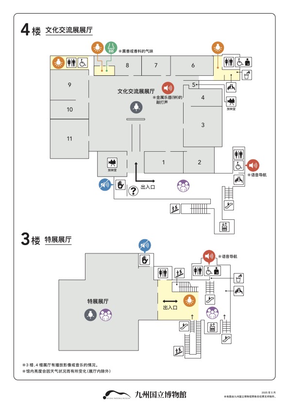 あんしんマップ