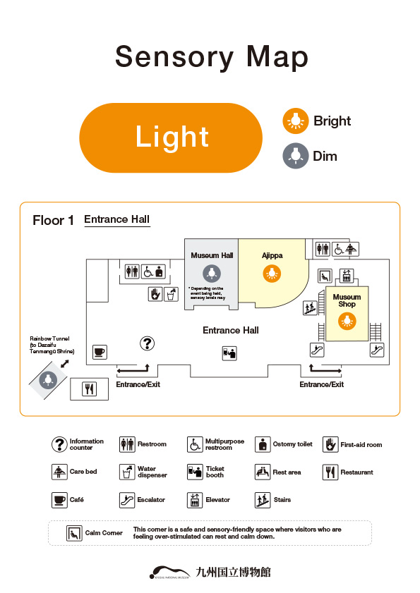 あんしんマップ「光」