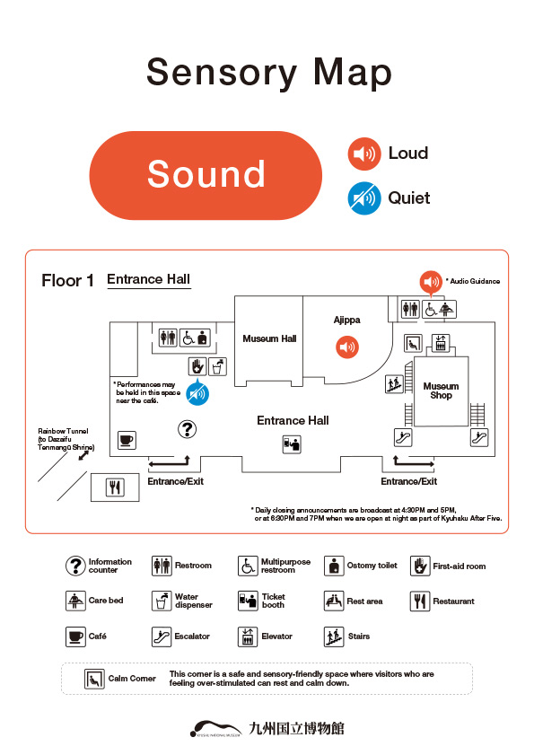 あんしんマップ「音」