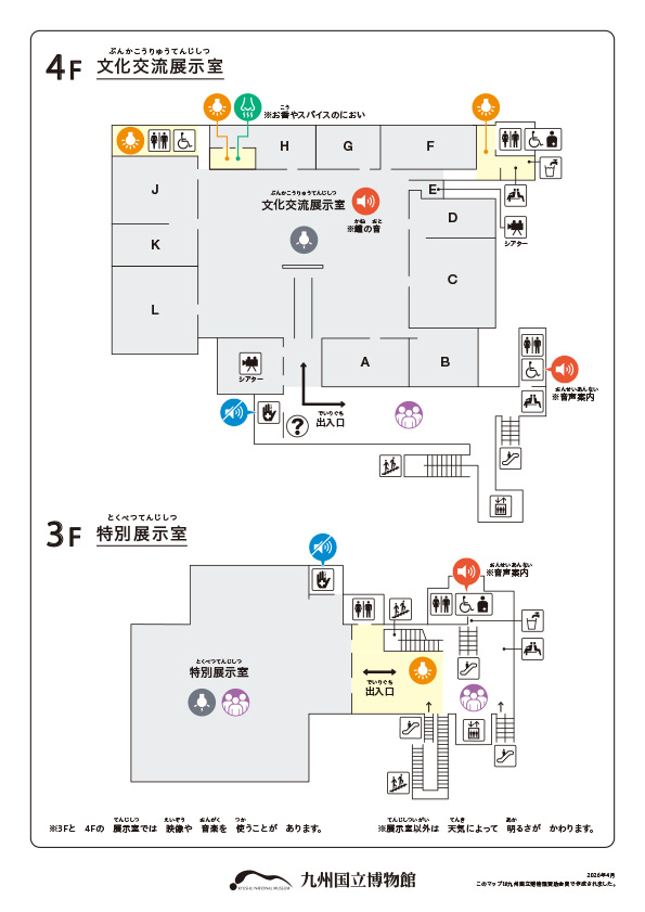 あんしんマップ