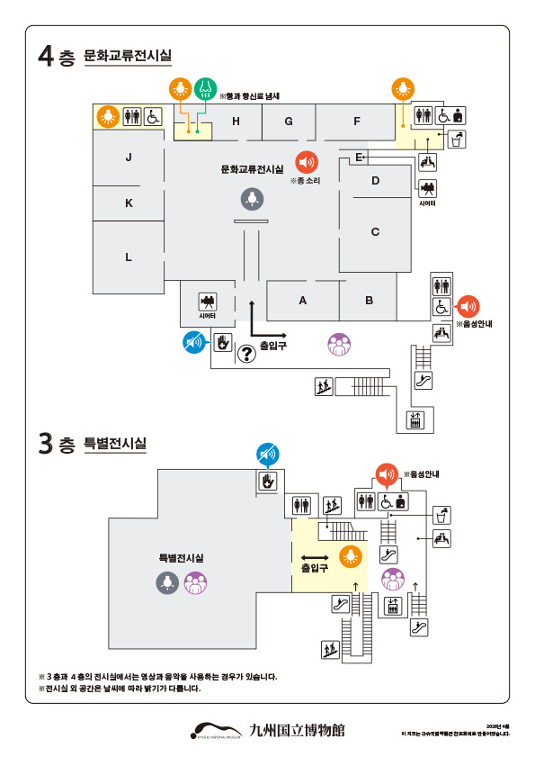 あんしんマップ