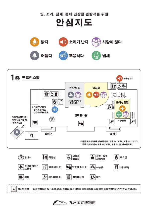 あんしんマップ